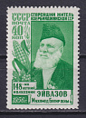 Линейная Зубцовка СССР, 1956, №1931б, М.Эйвазов, (с -ми), !-миниатюра